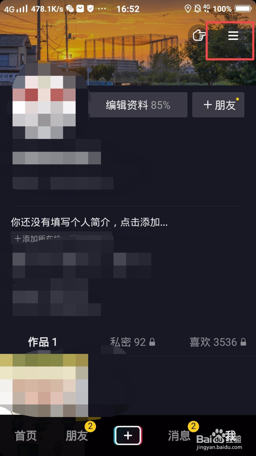 抖音买的东西怎么确认收货?