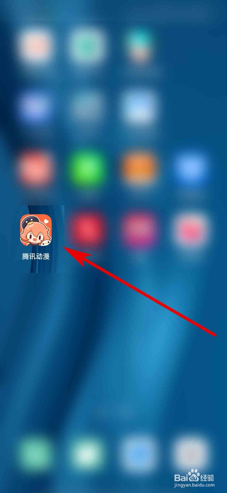 腾讯动漫app怎么更换背景墙显示