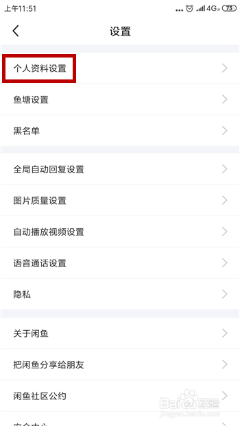 闲鱼怎么开通闲鱼玩家?开通闲鱼玩家有什么用?