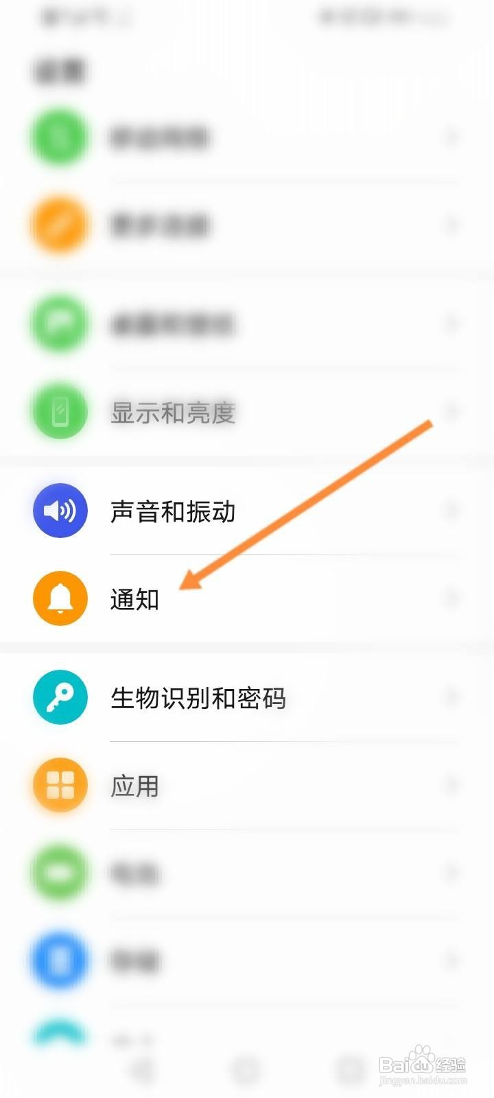 华为两个锁屏怎么取消一个