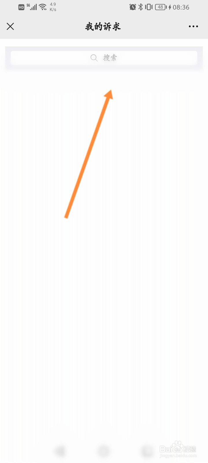 青岛12345处理结果查询