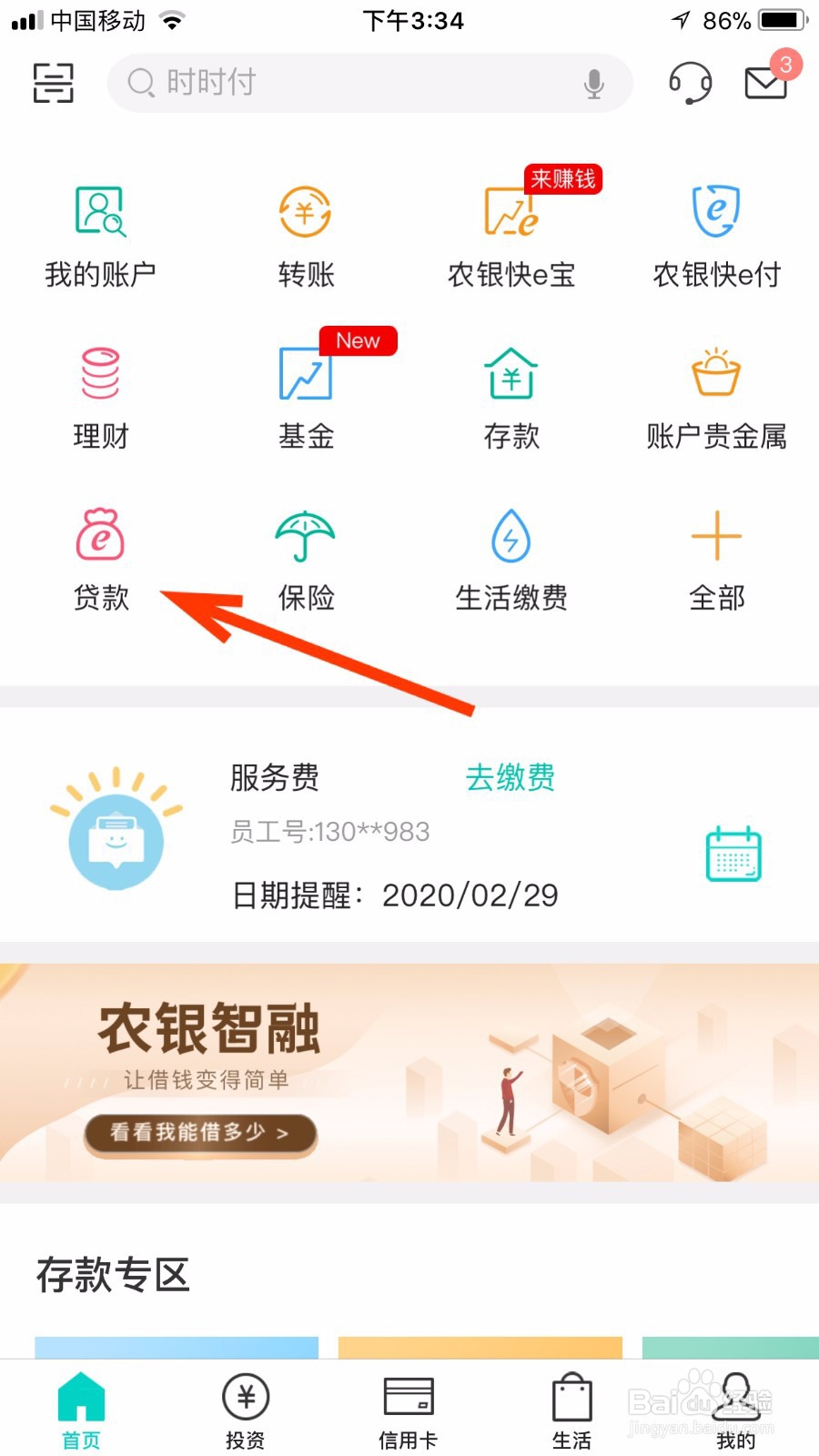 平常人怎么能贷30万