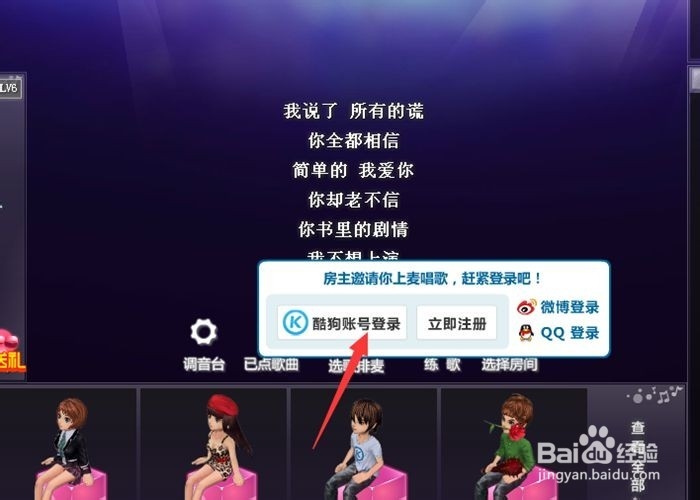 如何在网上K歌