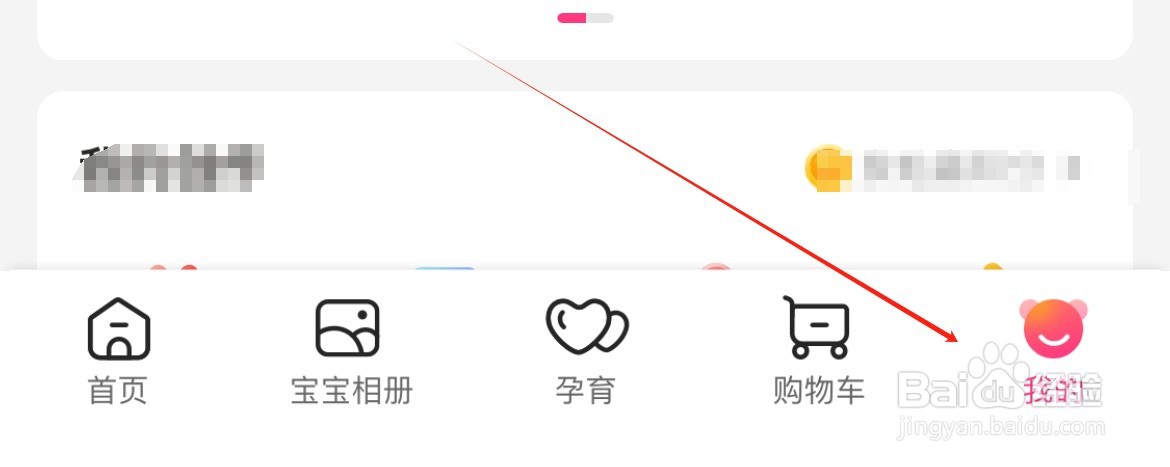 孩子王在哪里查看浏览记录