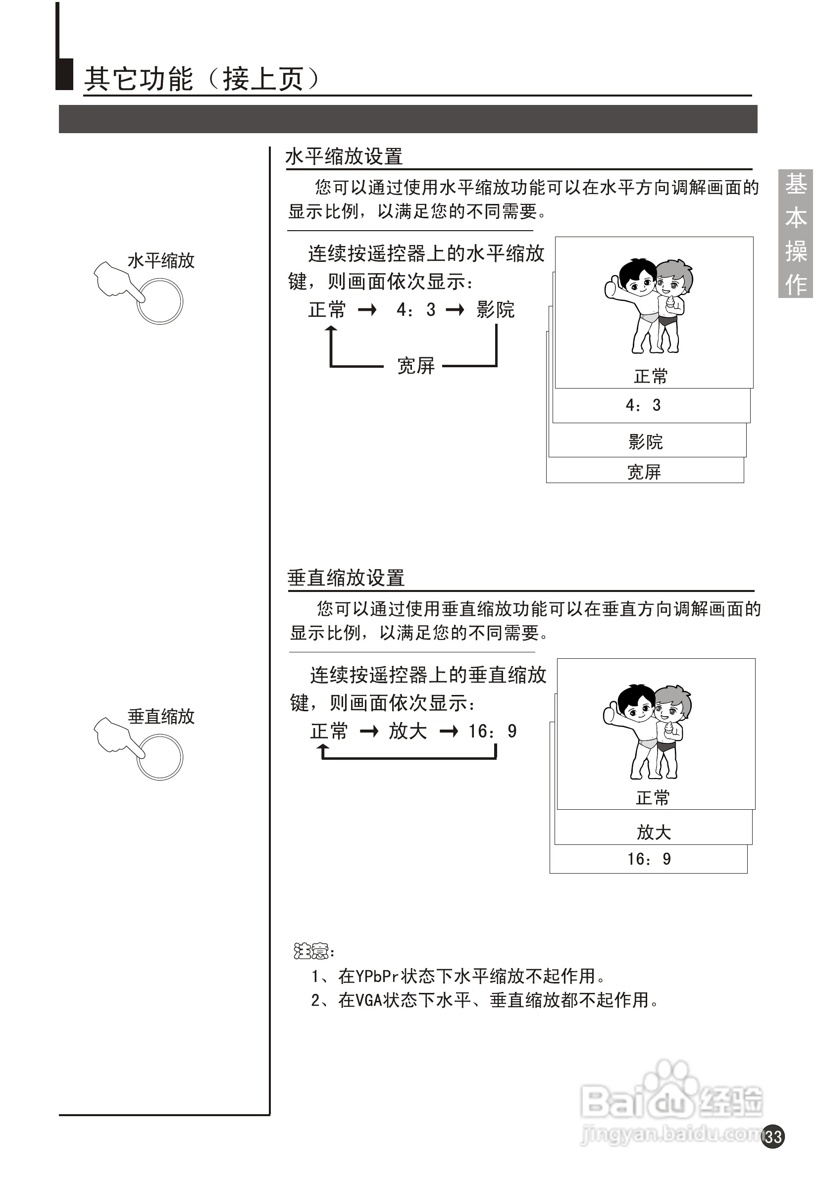 海尔34F9K-PY彩电说明书:[4]