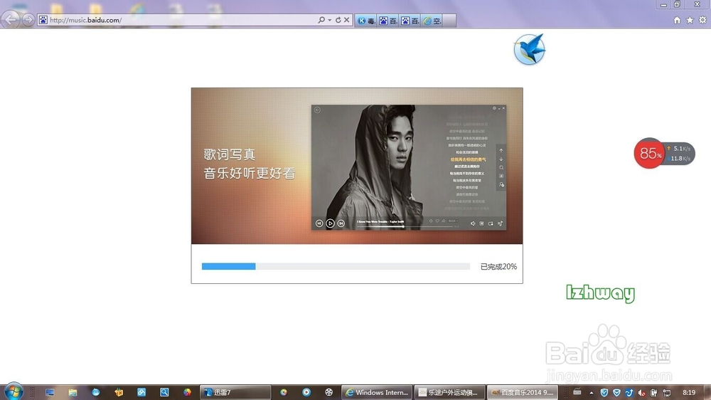 如何下载安装百度音乐
