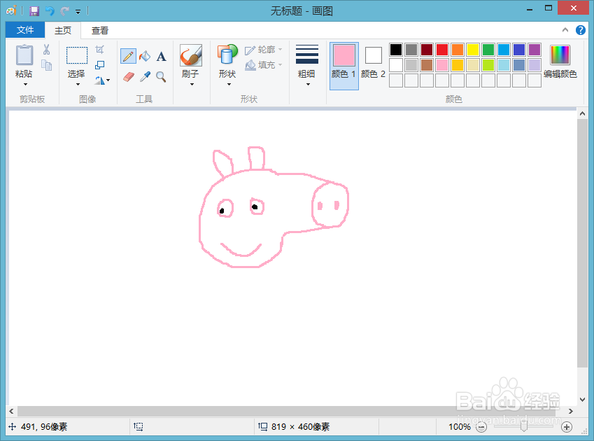 如何简单画一个小猪佩奇