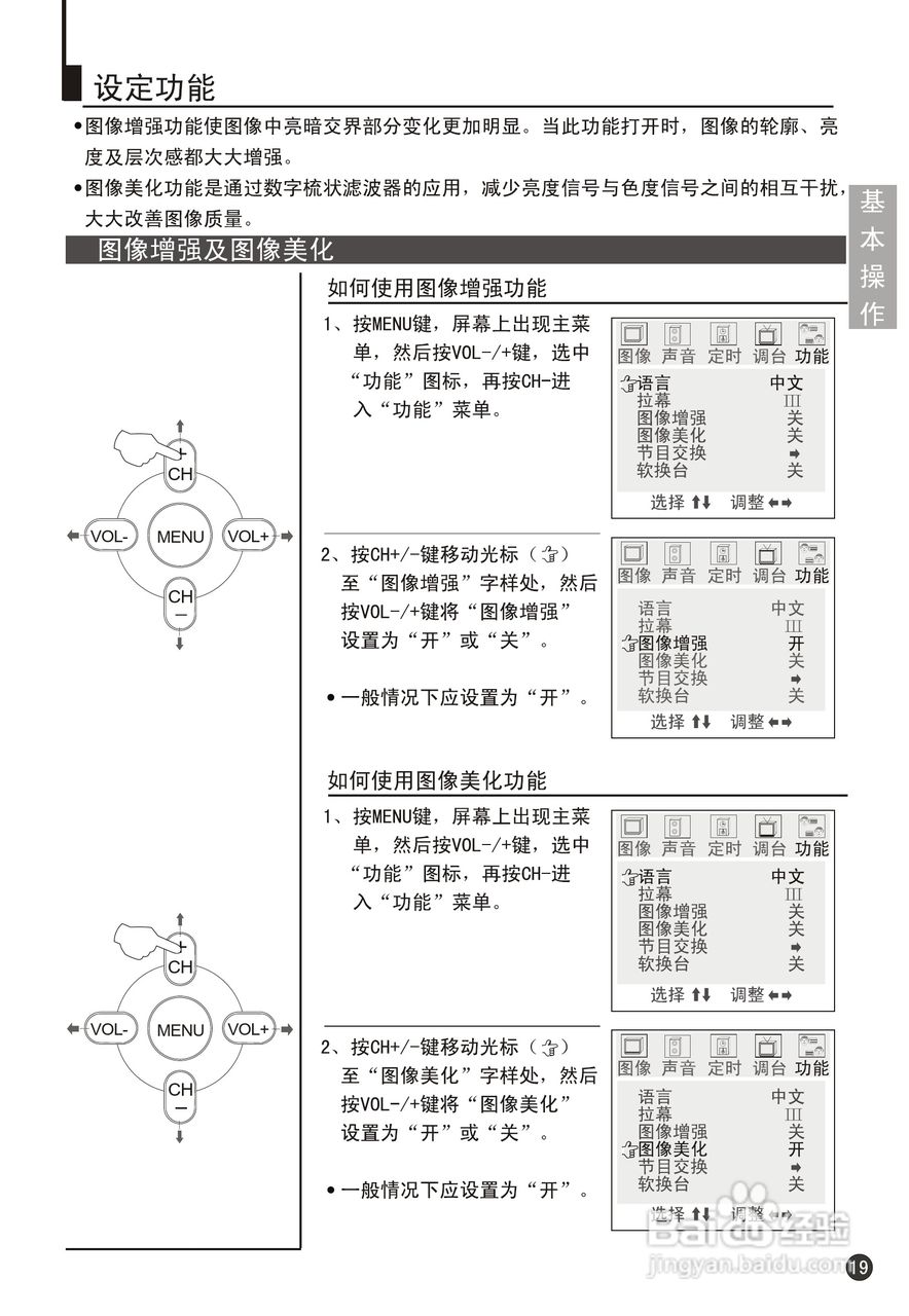 海尔34F9K-TD彩电说明书:[3]