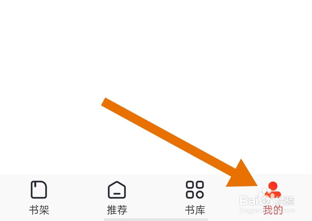 番薯小说软件怎样关闭获取手机识别码