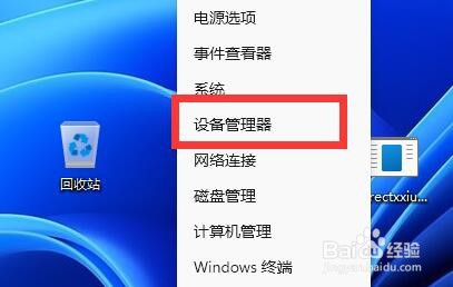 Win11蓝牙鼠标连接不上电脑的解决方法