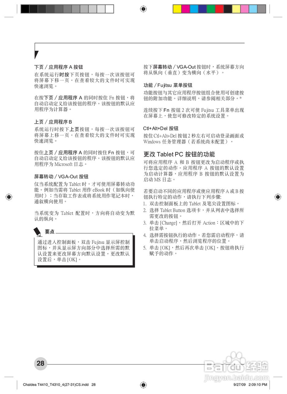富士通T4410笔记本电脑使用说明书:[4]