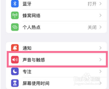 苹果13promax拍照声音如何关闭