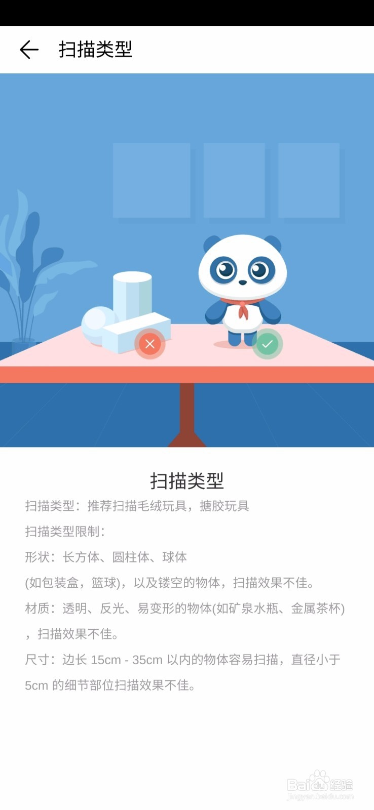 华为mate20pro 3d建模怎么玩