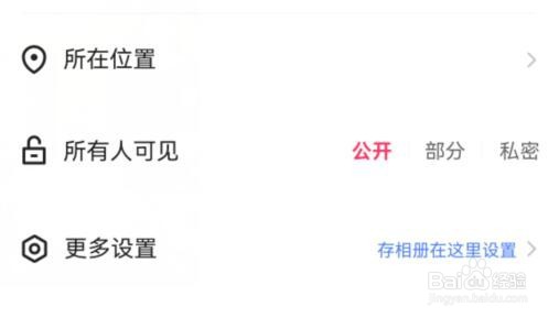 快手怎么发布视频?