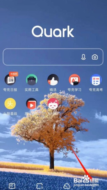 夸克如何退出账号