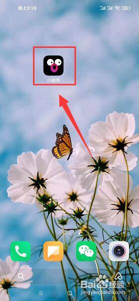 小咖秀app怎样清除缓存