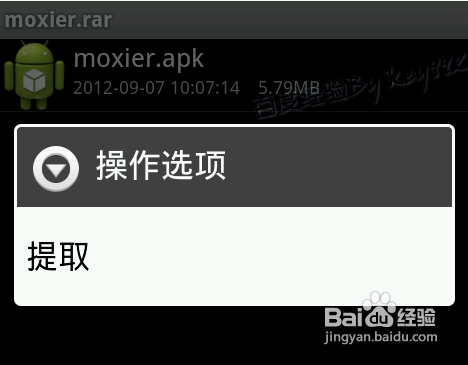 手机如何下载解压文件