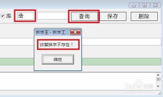 如何将汉字拆字输入？：[2]自己设定拆字方式