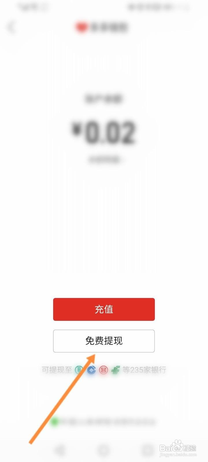 拼多多怎么免费提现教程