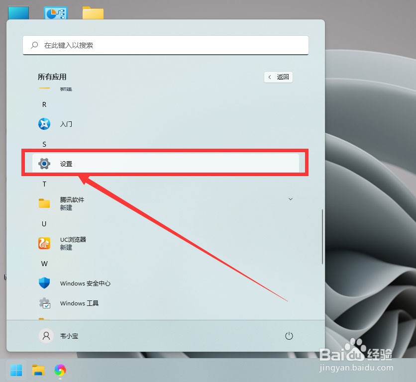 windows11开启放大镜功能的方法