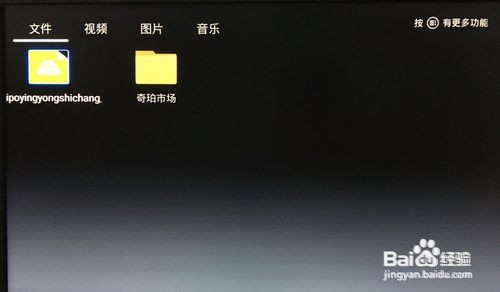 怎么用创维盒子Q+二代看电视直播