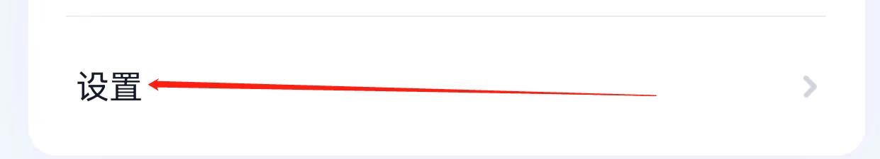 滴滴金融怎样查找注销所有账号