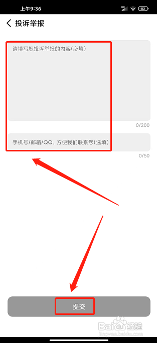 宜选网的投诉举报在哪里发布