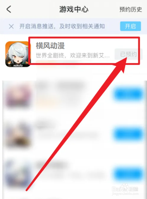 横风动漫怎么下载