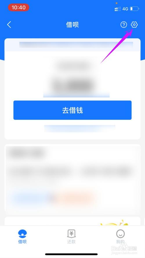 借呗额度怎么调整