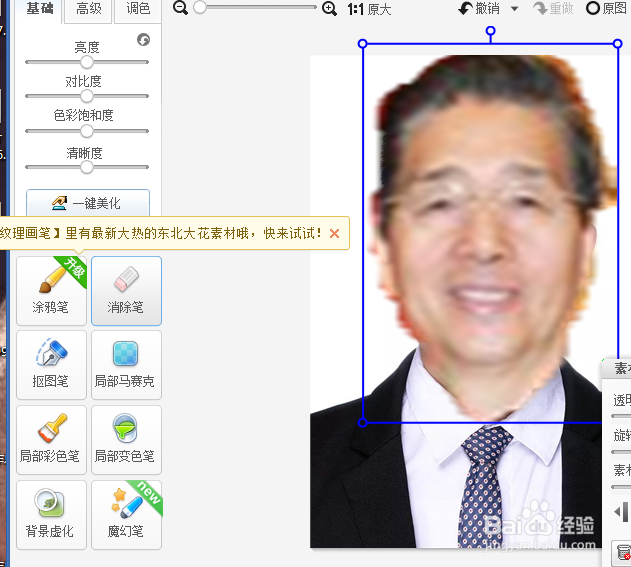 如何制作证件照