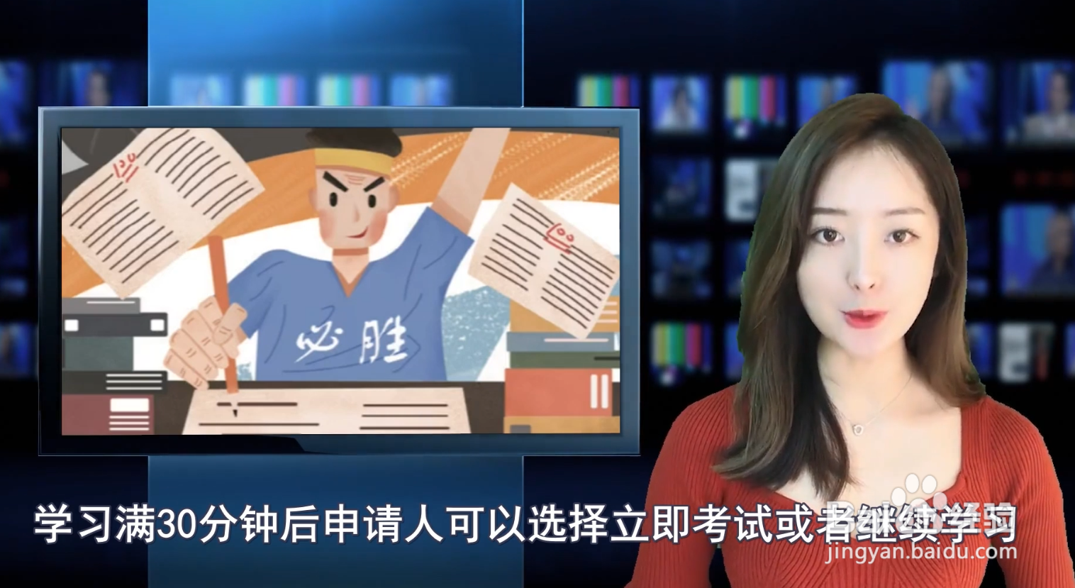 北京交通违章学法减分是什么?