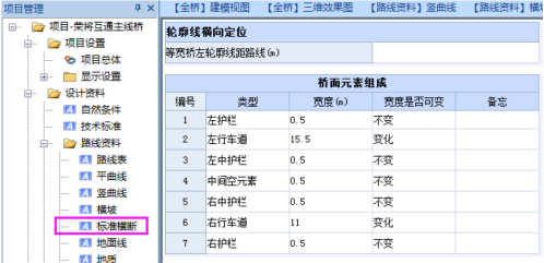 方案设计师里面如何设置地面线及地质