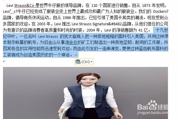 word编辑文档如何快速移动内容