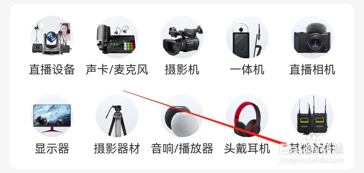 人人租在哪里查看 其他配件