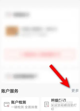 银行卡终止服务怎么解决