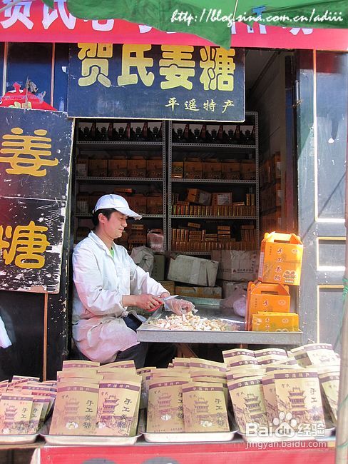 民俗山西游（三)：平遥古城【食与景】35P