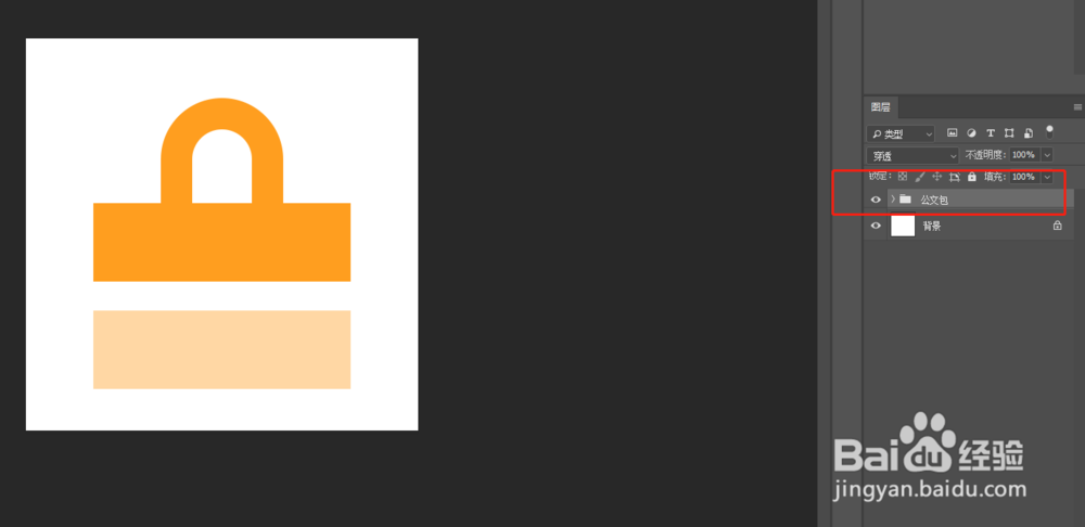 用PS绘制icon图标