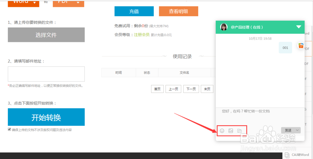 万万没想到手机PDF转Excel还有这波操作