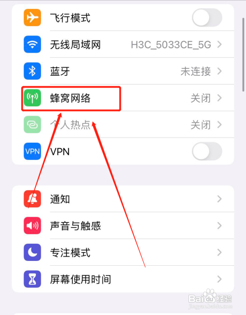 苹果手机的低数据模式在哪里设置开启