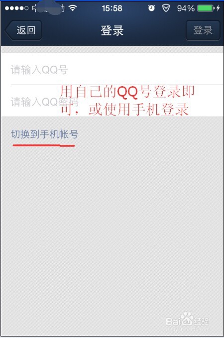 怎么将通讯录上传到QQ同步助手预防丢失!