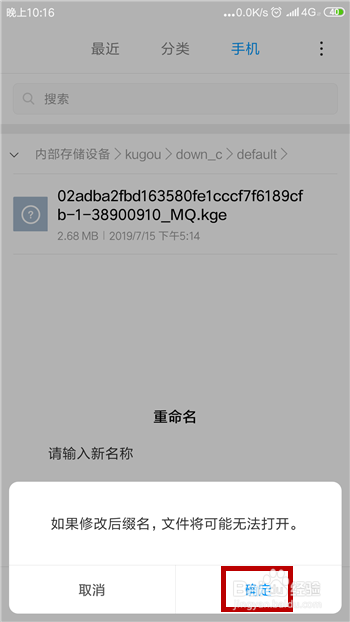 酷狗音乐中如何下载收费音乐？