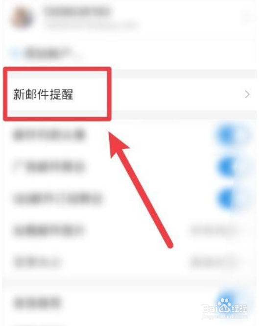 怎么设置QQ邮箱只提醒固定的邮箱消息
