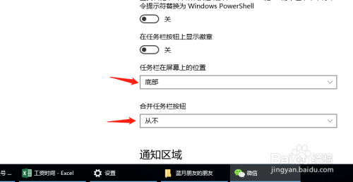 win10如何更改任务栏位置让程序图标按钮不合并