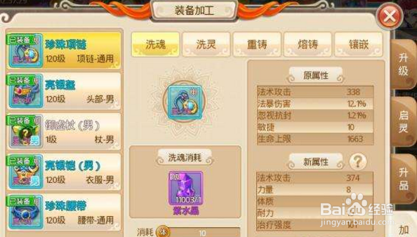 六道萌仙宠物系统攻略