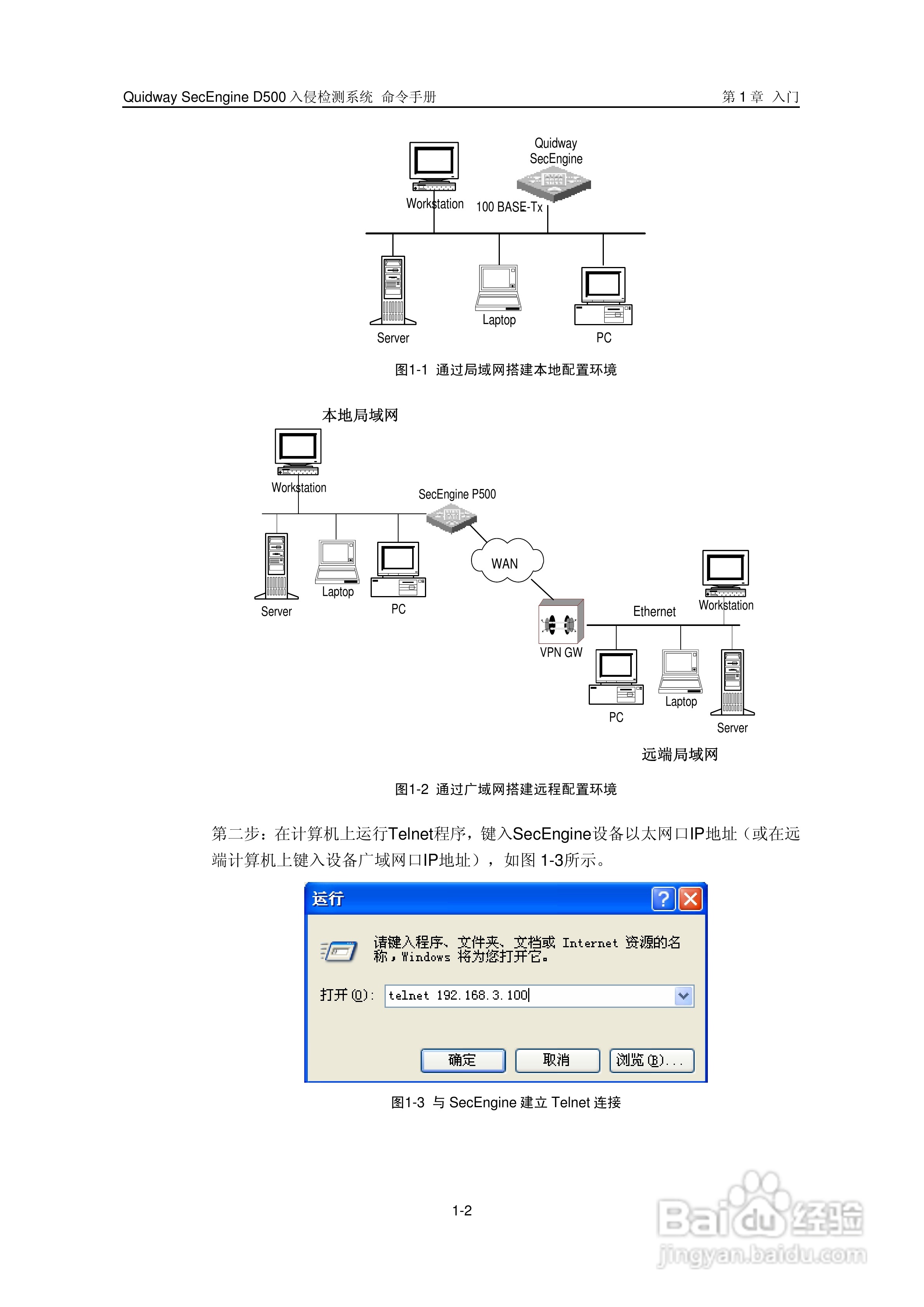 华三交换机SecEngineD500形说明书:[1]
