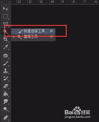 Photoshop怎么抠图