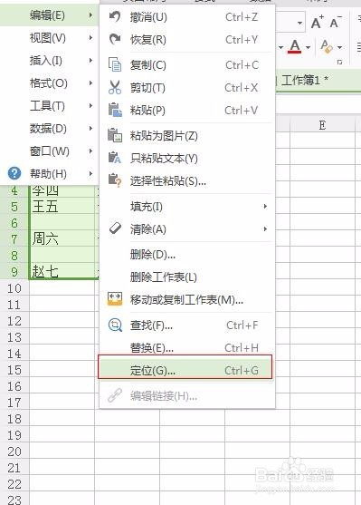 如何批量删除Excel中的空白行