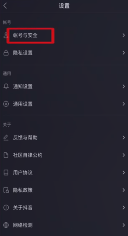 抖音账号注销后怎么重新注册