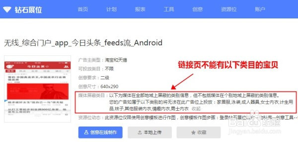 淘宝资源位无法投放的原因详解