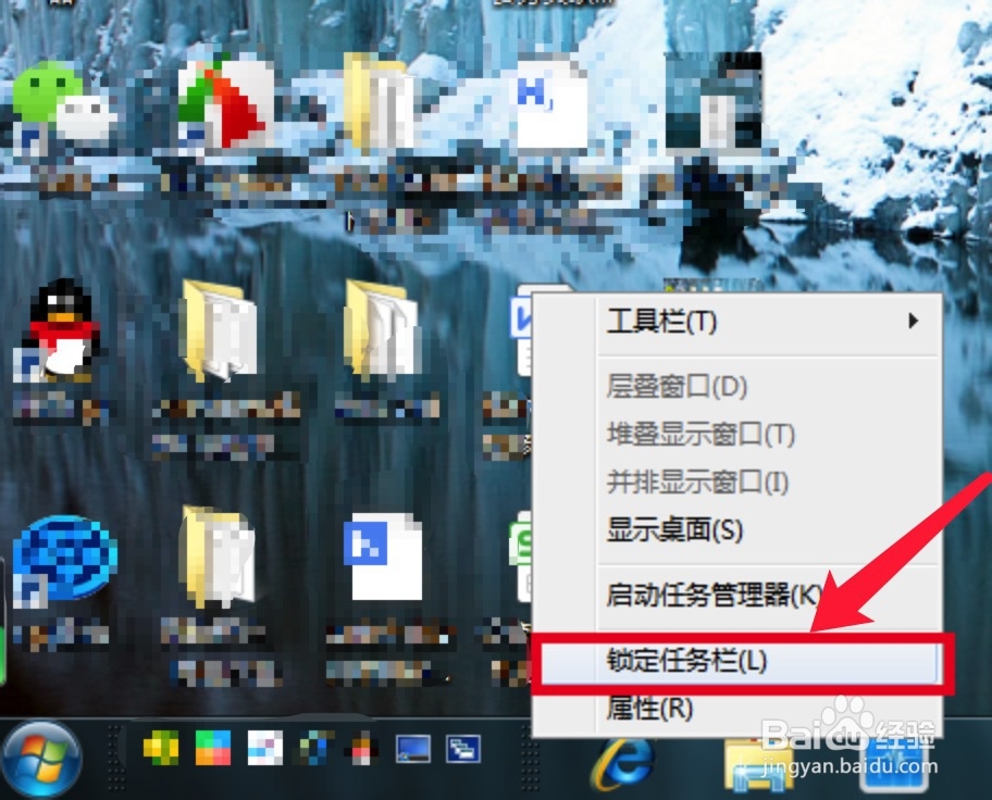 怎样开启Win7快速启动栏？